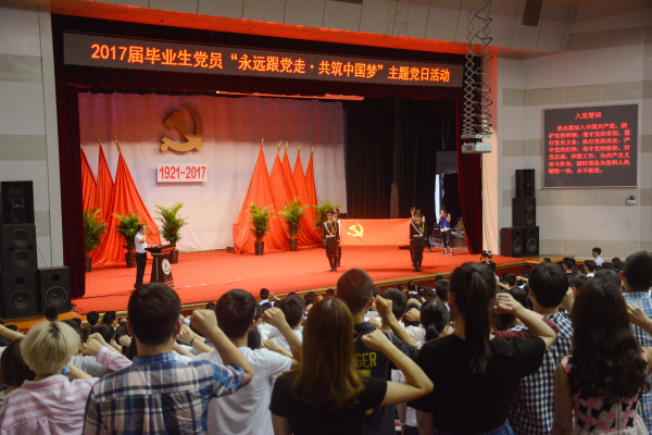 毕业生党员重温入党誓词