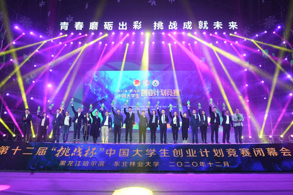 我校成功举办第十二届“挑战杯”中国大学生创业计划竞赛 我校成功举办第十二届“挑战杯”中国大学生创业计划竞赛
