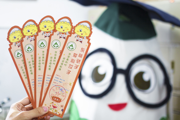 给毕业生一张饺子券，要表达的太多太多