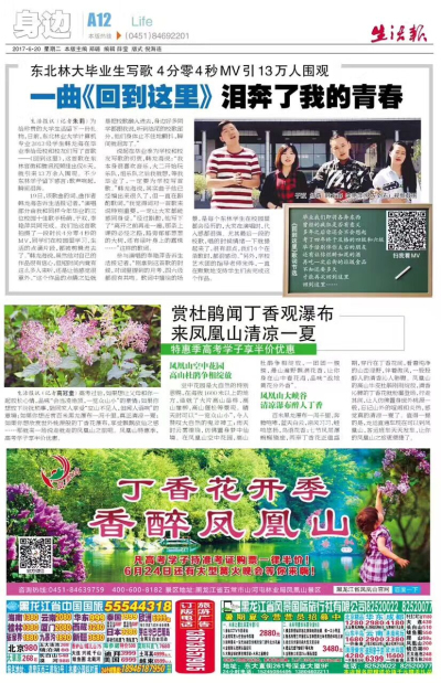毕业季歌曲《回到这里》火遍你我的青春